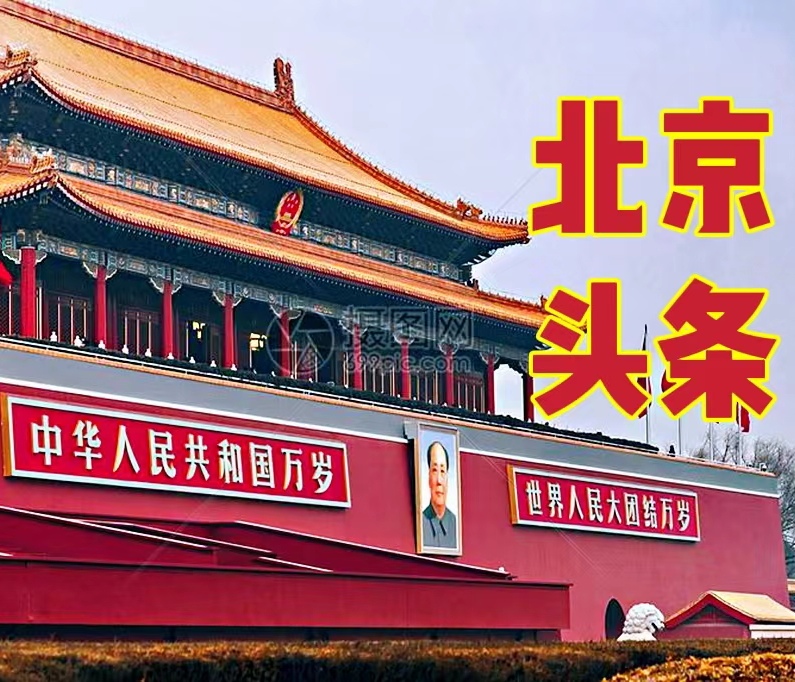 【北京头条】分享鲁者老师组诗敬请欣赏
