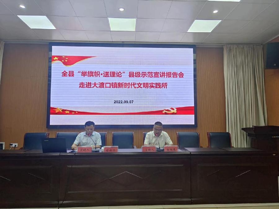 东至示范宣讲报告会走进大渡口镇新时代文明实践所(图4)