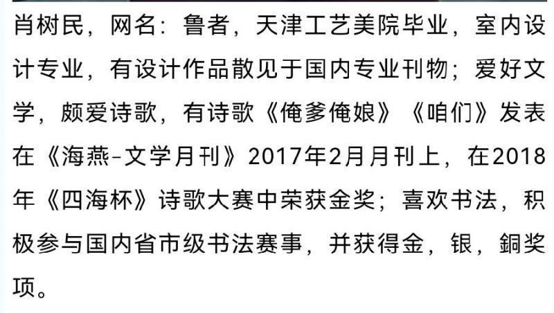 【北京头条】分享鲁者老师组诗敬请欣赏（图23）