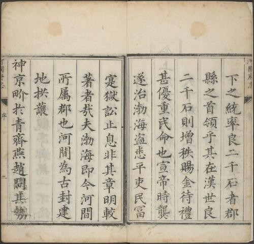 考古传记荐赏:《五花山下是我家》作者王恩崇-河北河间(图5)