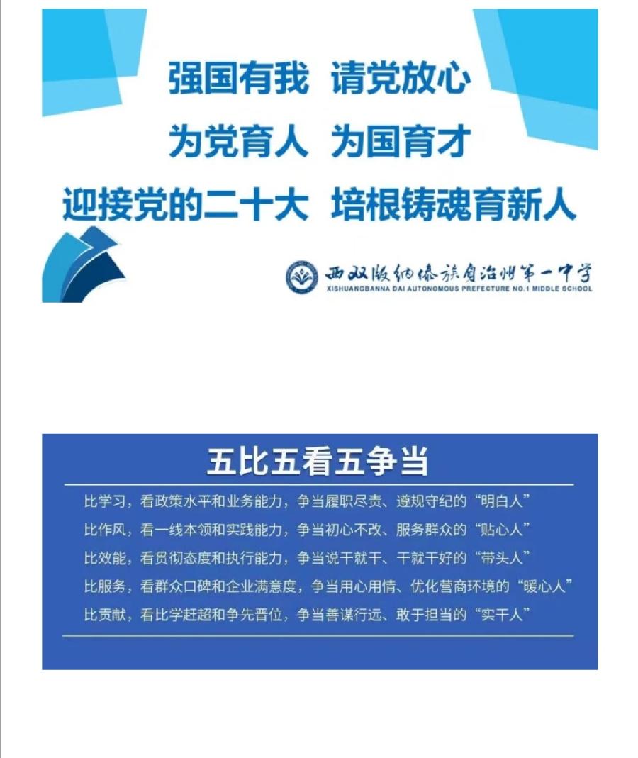 “中秋节”安全须知告家长书（图13）