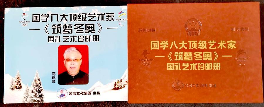 感谢中国当代著名书法家 中国当代艺术名家郑佩服先生为我的都市头条号“常青视觉”刊头题字(图18)