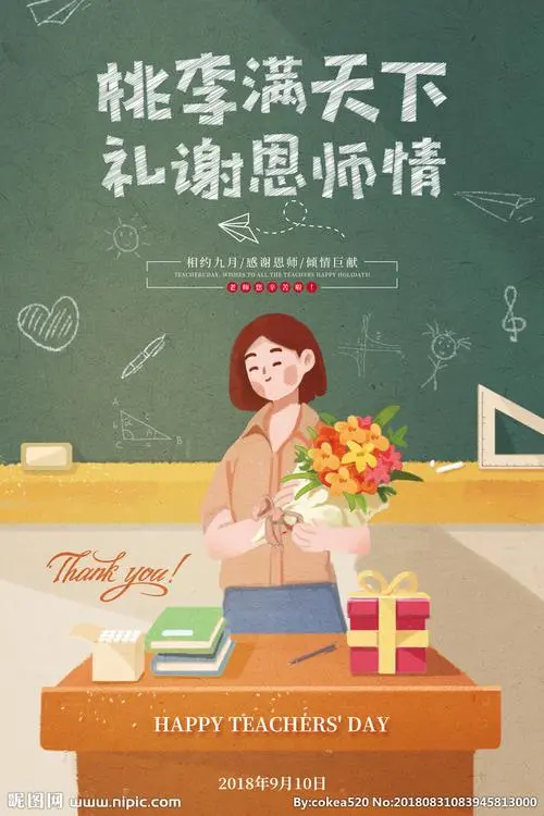 教师节特刊《胡老师》文:雲锦(美国)世界诗歌研究院【世界诗人名人展】(9065)(图4)