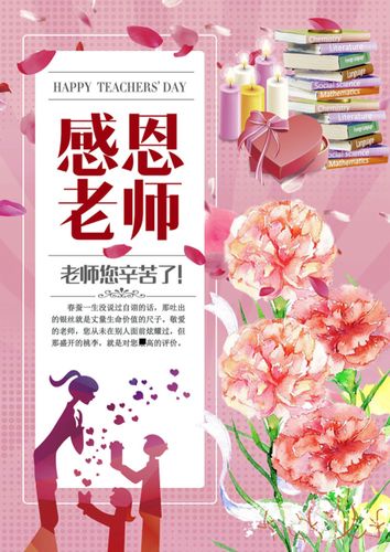 教师节特刊《胡老师》文:雲锦(美国)世界诗歌研究院【世界诗人名人展】(9065)(图6)