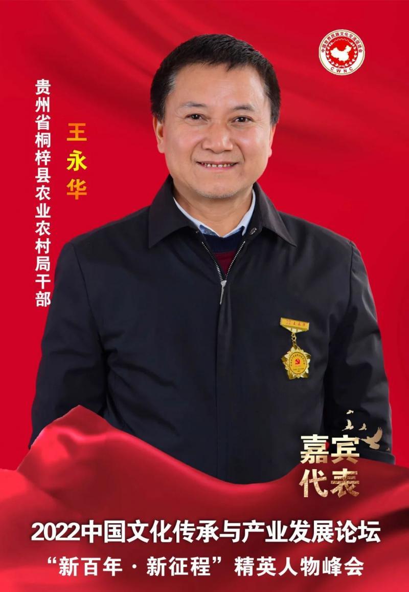 【华夏名篇】分享王永华《七律•壬寅中秋即咏》请欣赏（图10）