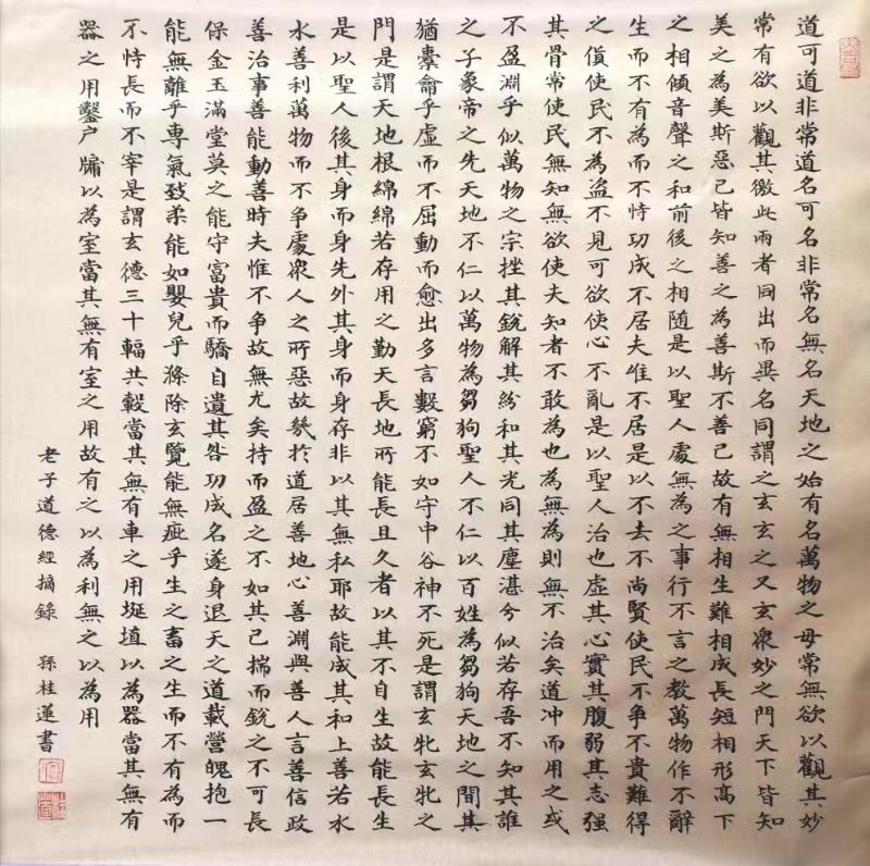 国风上海社第《十三期诗刊》—北京头条(图56)