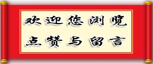 【潮声文苑】都刊023期||中秋专辑:又磨玉镜览云涛 墨韵千年入笔毫(图19)