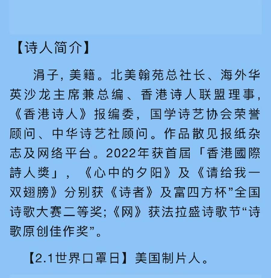 《诗恋白沙滩世界诗歌大赛》（68）【天下诗歌联盟】推荐作品：涓子（美国）（图4）