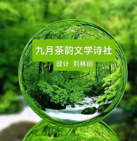 【小丽花电台】中秋节专辑《倾一腔相思在桂花香芬时弥漫情天》作者迷恋深秋 主播小丽花 编辑制作刘林丽