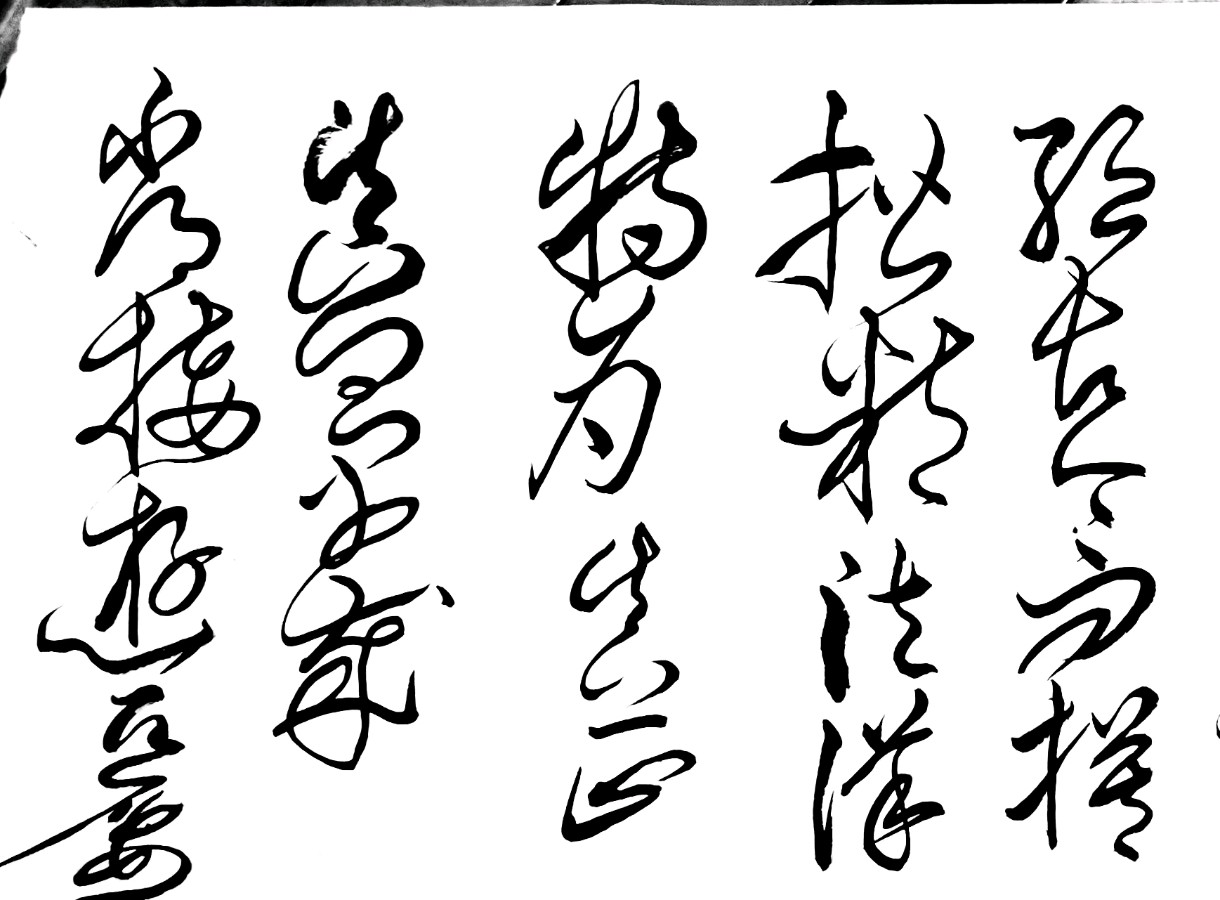〔诗歌书法小辑〕 作者 丛守武（四川）【冰心文化传媒】（图10）