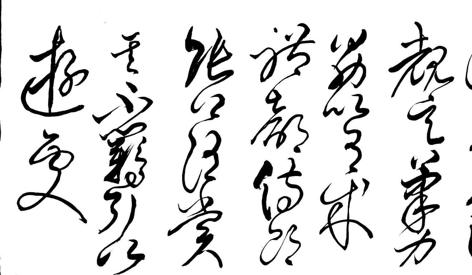 〔诗歌书法小辑〕 作者 丛守武（四川）【冰心文化传媒】（图14）