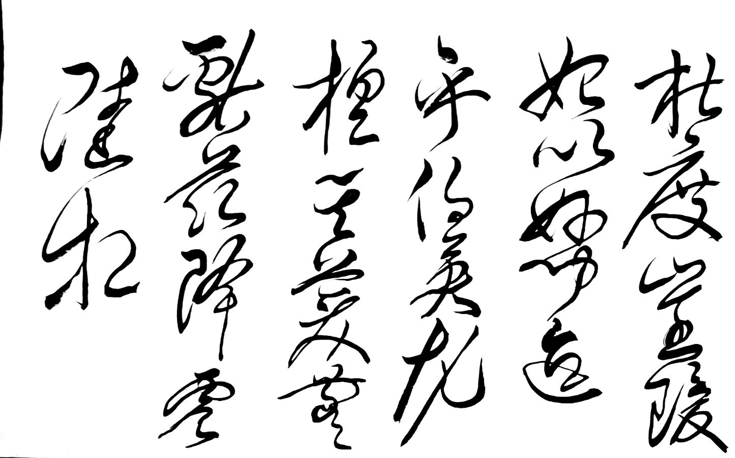 〔诗歌书法小辑〕 作者 丛守武（四川）【冰心文化传媒】（图31）