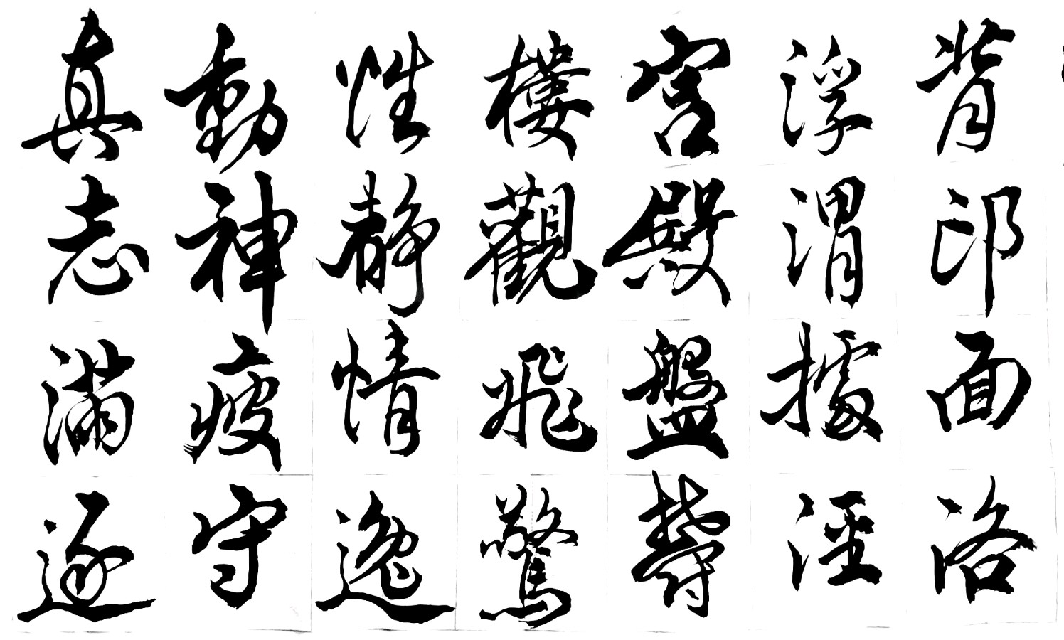 〔诗歌书法小辑〕 作者 丛守武（四川）【冰心文化传媒】（图36）