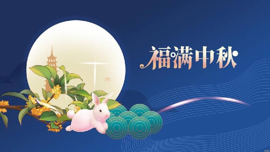【神都诗社】第030期《中秋》（图13）