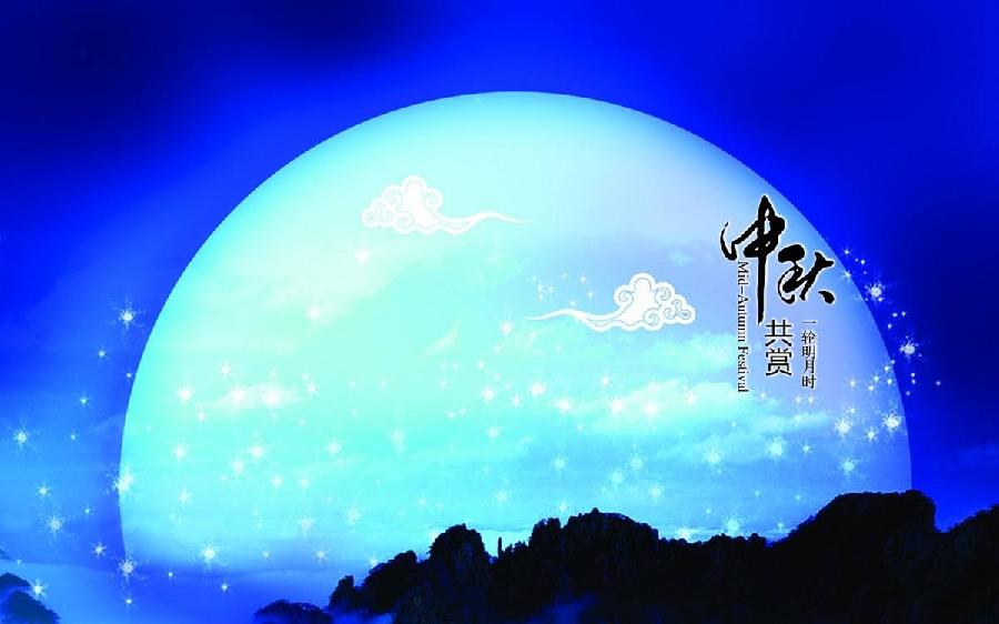 【神都诗社】第030期《中秋》（图16）
