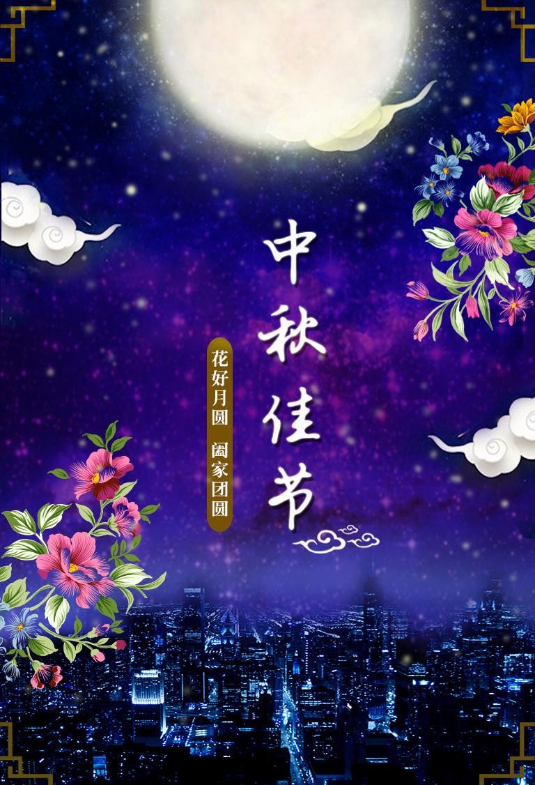 【神都诗社】第030期《中秋》（图24）