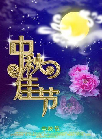 中华诗艺社黑龙江分社【原创】张健夫:壬虎年中秋节感怀(图3)