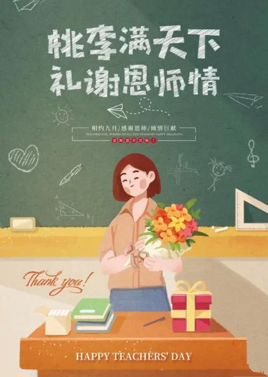 中华诗艺社黑龙江分社【原创】冯世荣:致教师节（图7）