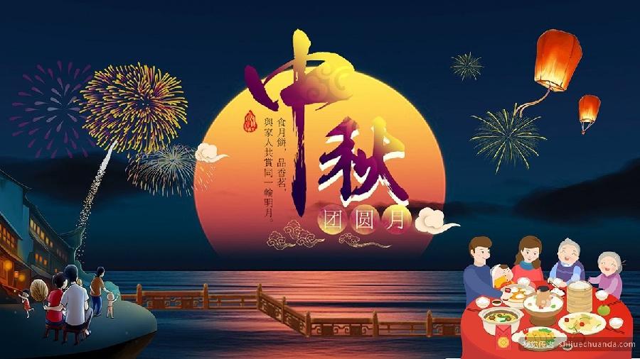 【神都诗社】第030期《中秋》（图18）