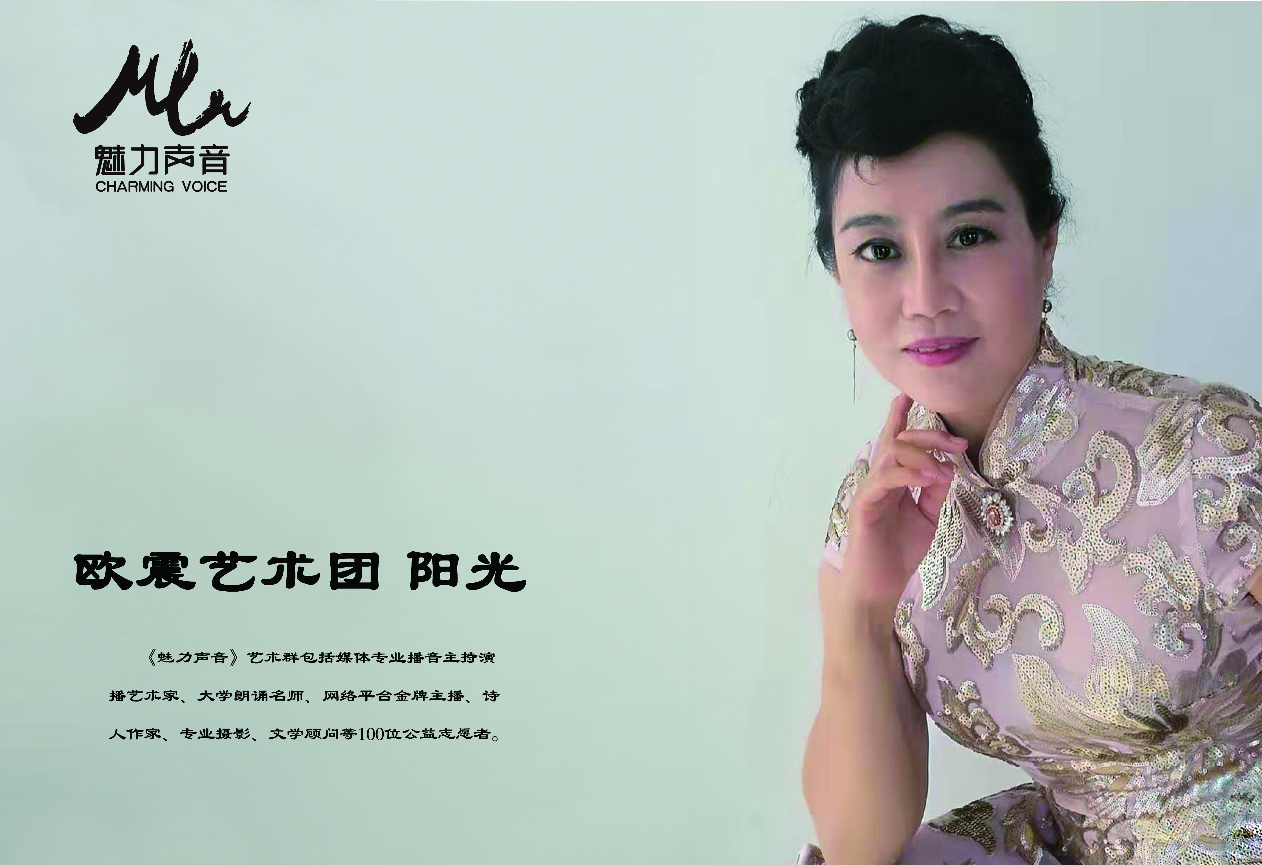 国家一级演员马贵祥领诵《红月亮》作者 左晓波(图18)