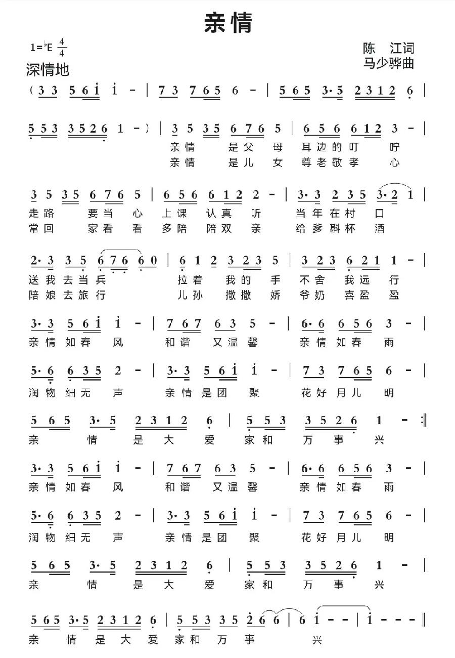 【枫雅汇看图约诗】诗人陈江《177期》（亲情）（图4）