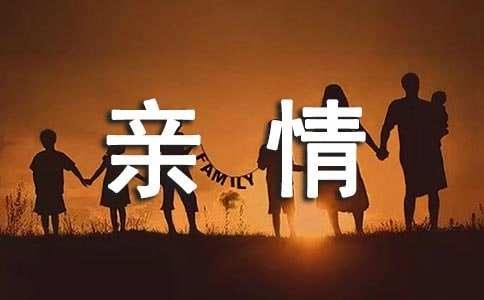 【枫雅汇看图约诗】诗人陈江《177期》（亲情）（图5）