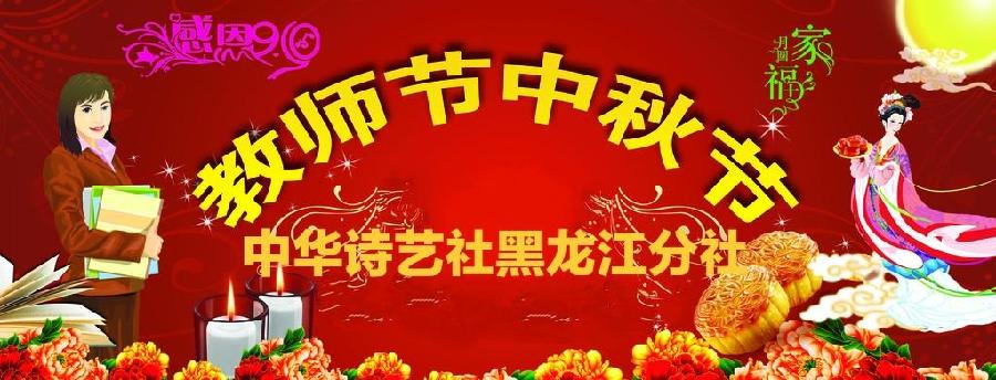 中华诗艺龙江分社推介/张国盛《喜迎党的二十大,人民生活幸福感专题》第五集八十六诗词十五首(图2)