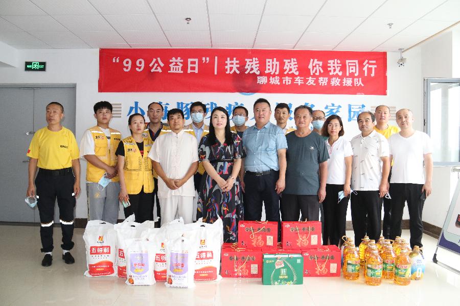 “99公益日”|山东润政食品股份有限公司积极参与“扶残助残 你我同行”活动