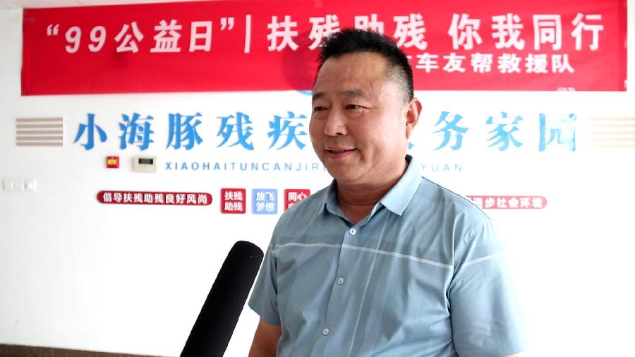 “99公益日”|山东润政食品股份有限公司积极参与“扶残助残 你我同行”活动(图9)