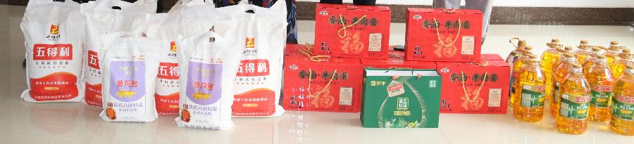 “99公益日”|山东润政食品股份有限公司积极参与“扶残助残 你我同行”活动(图2)