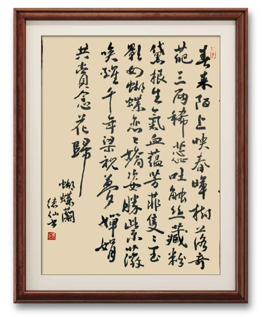星火诗社九十四期个人专辑《任春丽系列作品(三)》(图13)