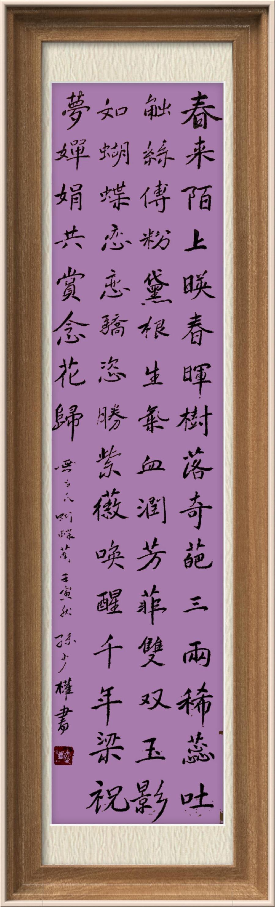 星火诗社九十四期个人专辑《任春丽系列作品(三)》(图12)