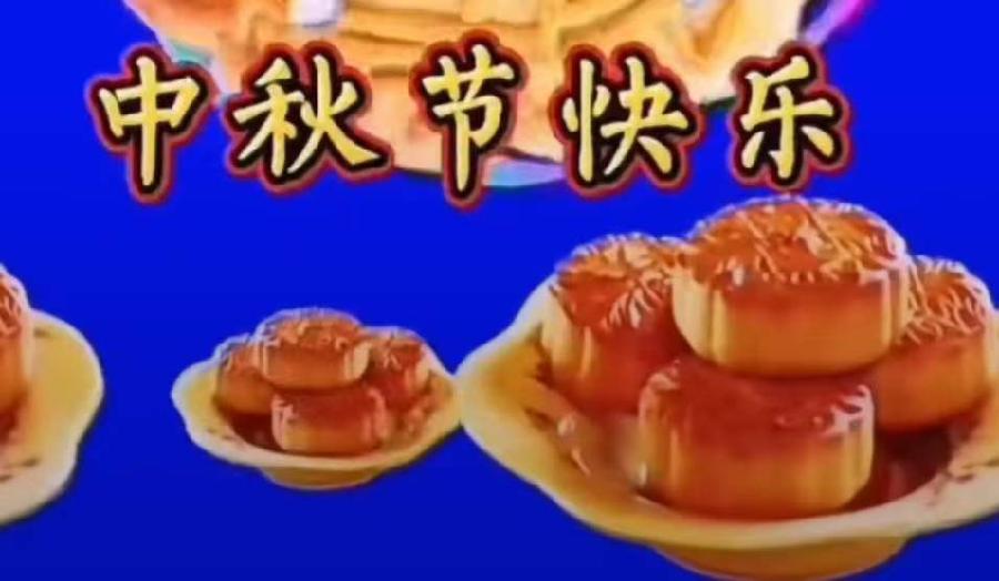 中华诗艺龙江分社【推介】王海顺中秋节诗词联(图4)