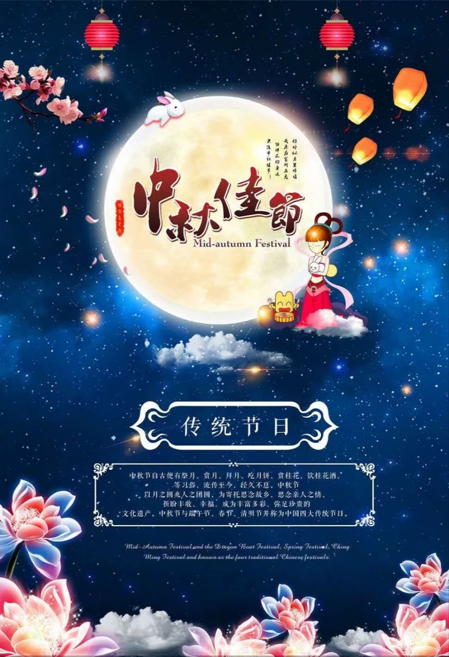 简介中秋节作者张绍钟主编王维宪20220910(图6)