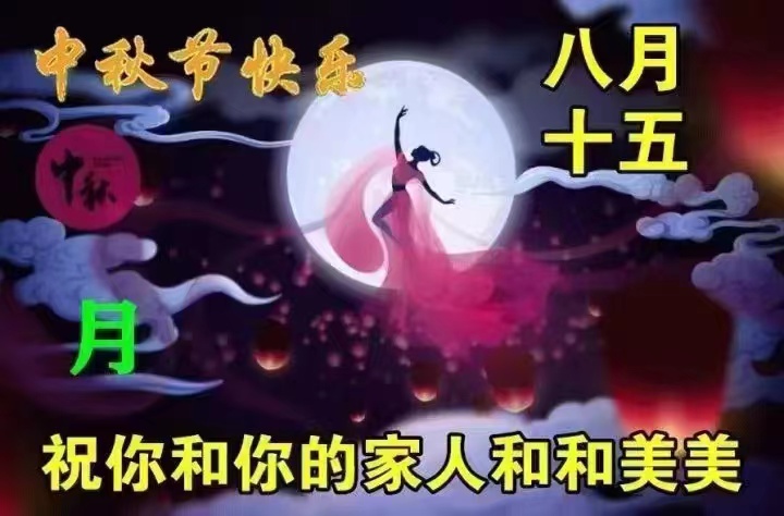 中华诗艺社黑龙江分社/王明:藏头姊妹诗——白露安康 丰收在望(外四首)（图7）