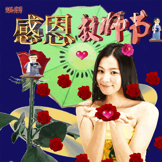 【华夏名篇】分享张德胜《双节同乐抒怀》请欣赏(图6)