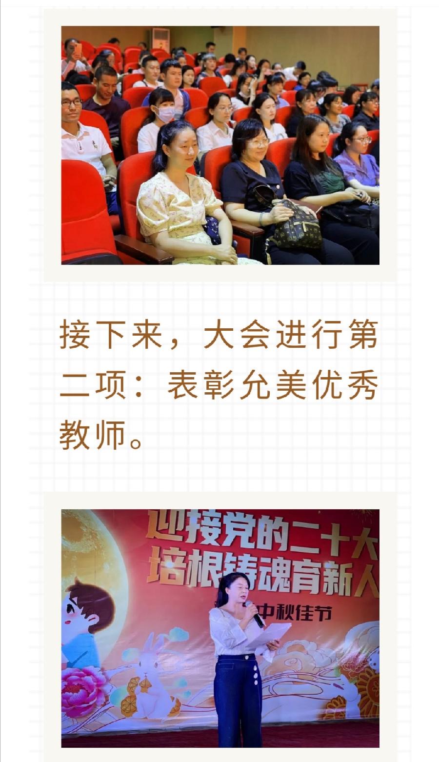 “迎接党的二十大，培根铸魂育新人”西双版纳州允景洪小学庆祝第38个教师节暨表彰大会（图11）