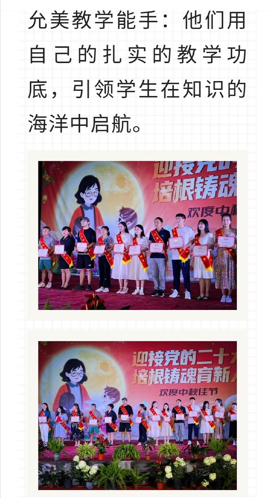 “迎接党的二十大，培根铸魂育新人”西双版纳州允景洪小学庆祝第38个教师节暨表彰大会（图12）