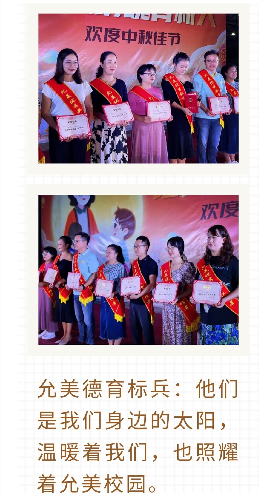 “迎接党的二十大，培根铸魂育新人”西双版纳州允景洪小学庆祝第38个教师节暨表彰大会（图14）