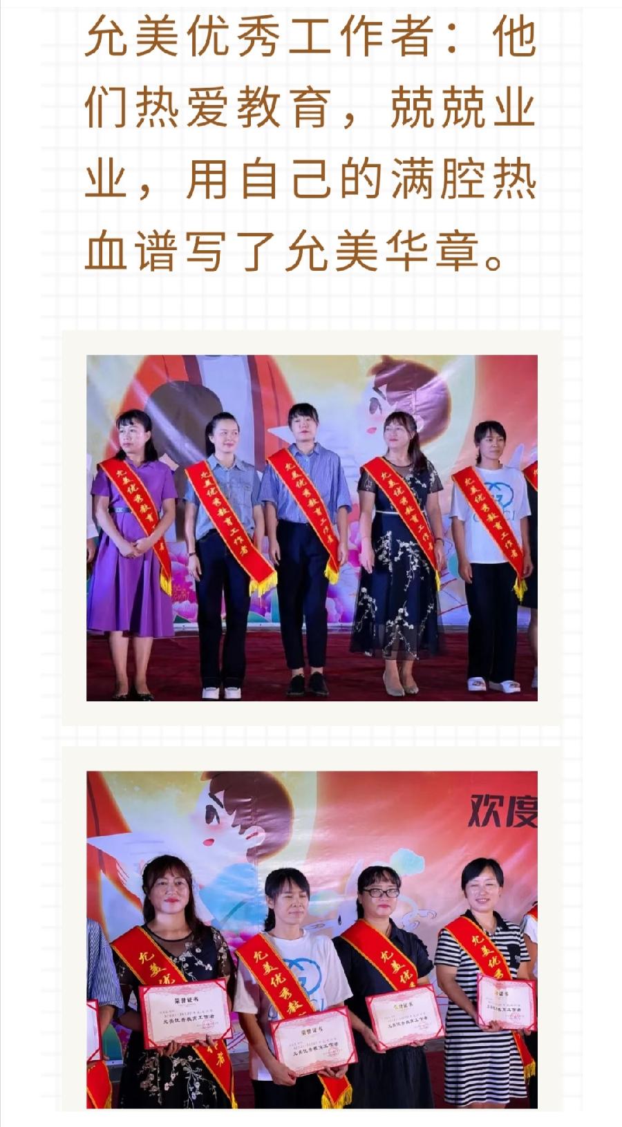 “迎接党的二十大，培根铸魂育新人”西双版纳州允景洪小学庆祝第38个教师节暨表彰大会（图13）