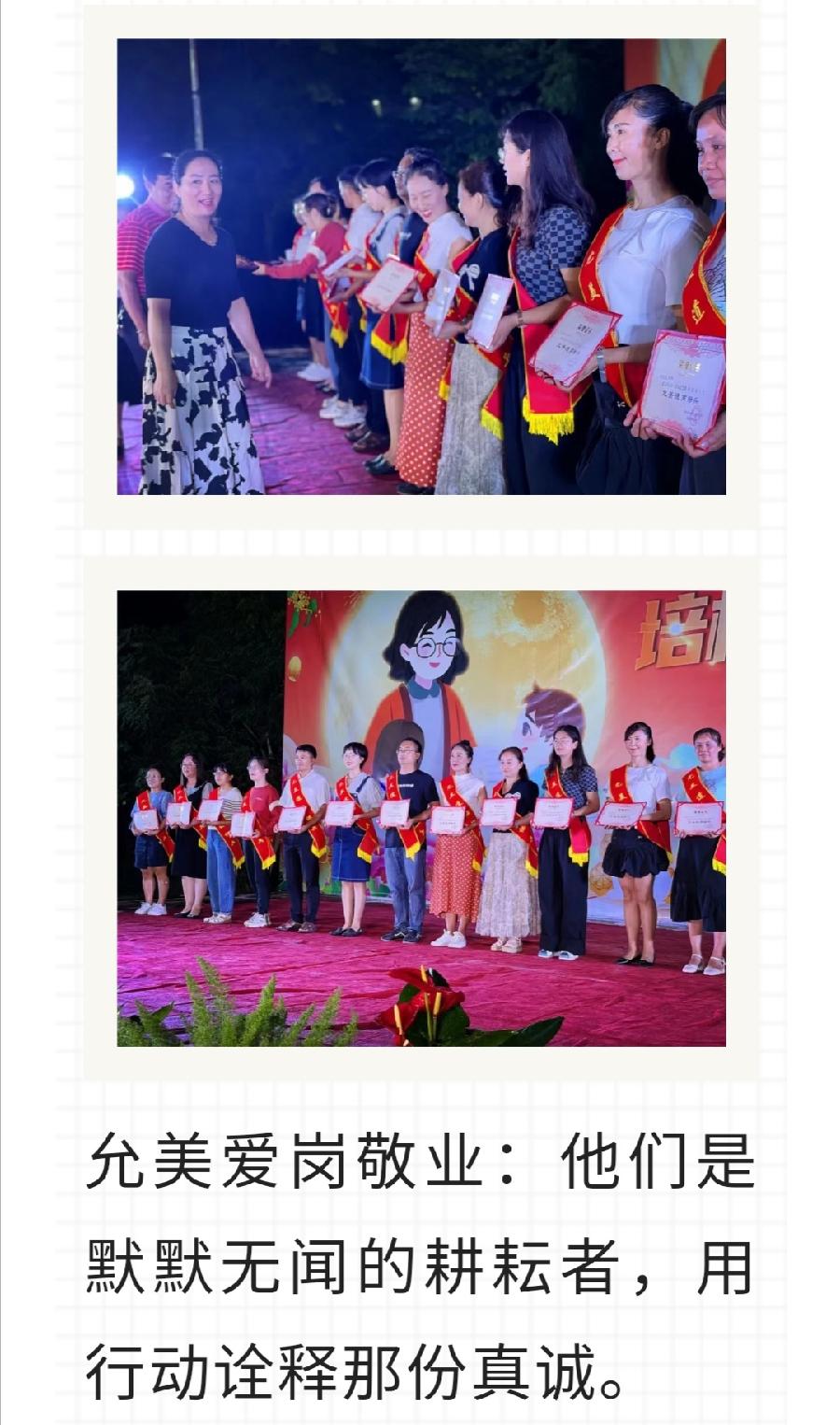 “迎接党的二十大，培根铸魂育新人”西双版纳州允景洪小学庆祝第38个教师节暨表彰大会（图15）