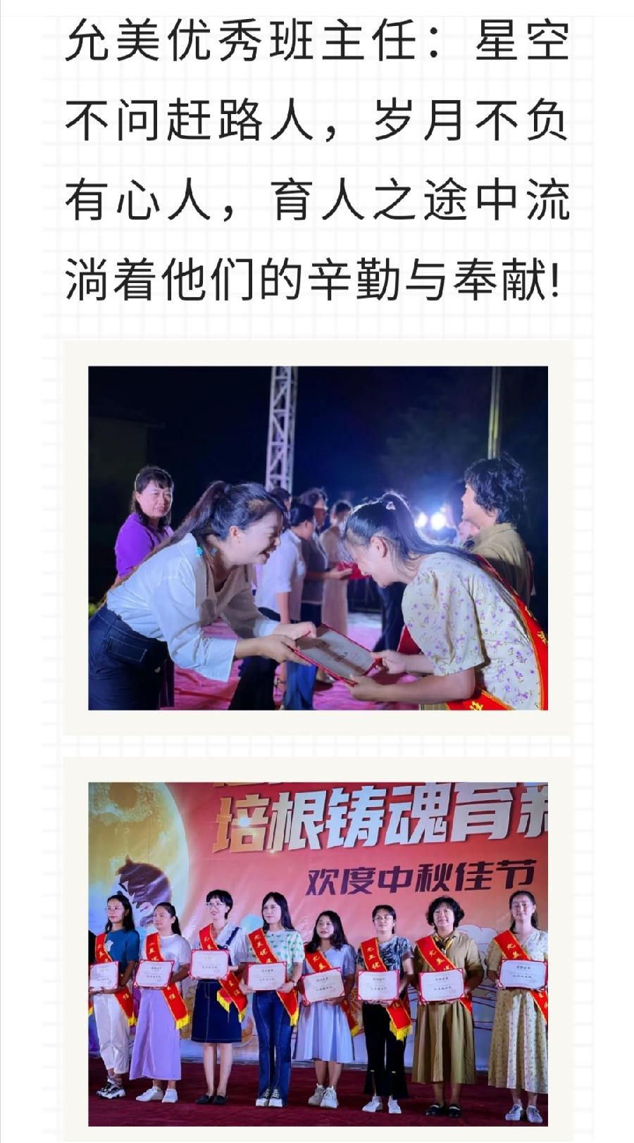 “迎接党的二十大，培根铸魂育新人”西双版纳州允景洪小学庆祝第38个教师节暨表彰大会（图17）