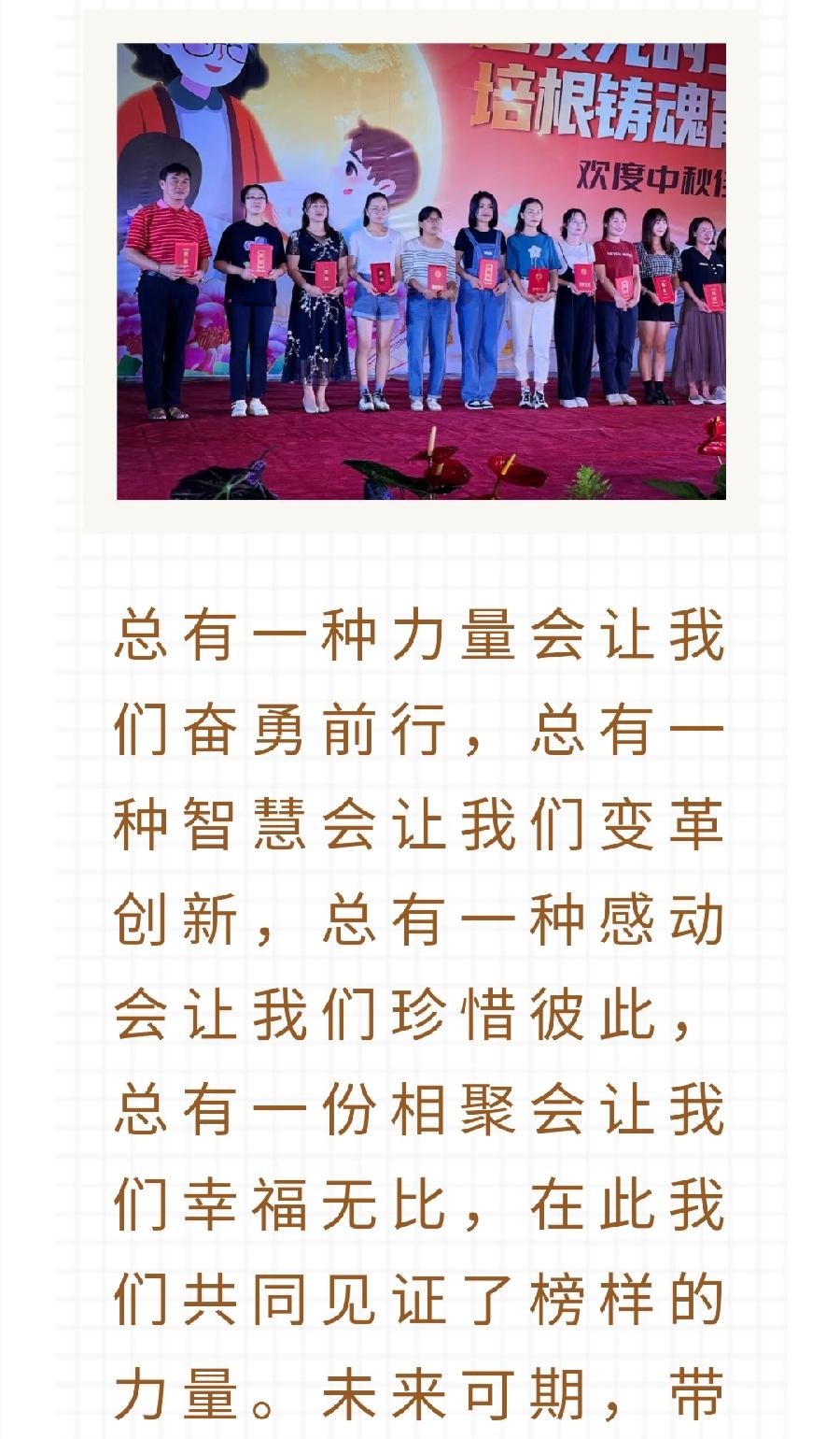 “迎接党的二十大，培根铸魂育新人”西双版纳州允景洪小学庆祝第38个教师节暨表彰大会（图22）