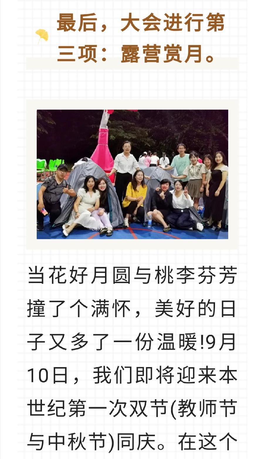 “迎接党的二十大，培根铸魂育新人”西双版纳州允景洪小学庆祝第38个教师节暨表彰大会（图25）