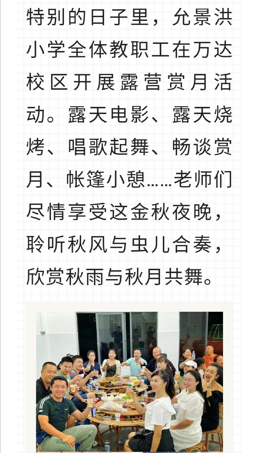 “迎接党的二十大，培根铸魂育新人”西双版纳州允景洪小学庆祝第38个教师节暨表彰大会（图26）