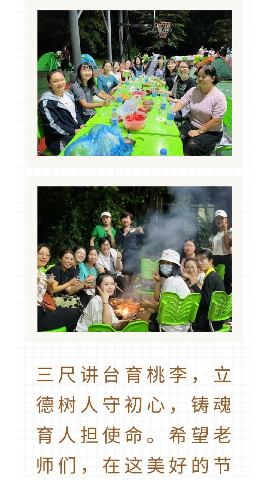 “迎接党的二十大，培根铸魂育新人”西双版纳州允景洪小学庆祝第38个教师节暨表彰大会（图30）