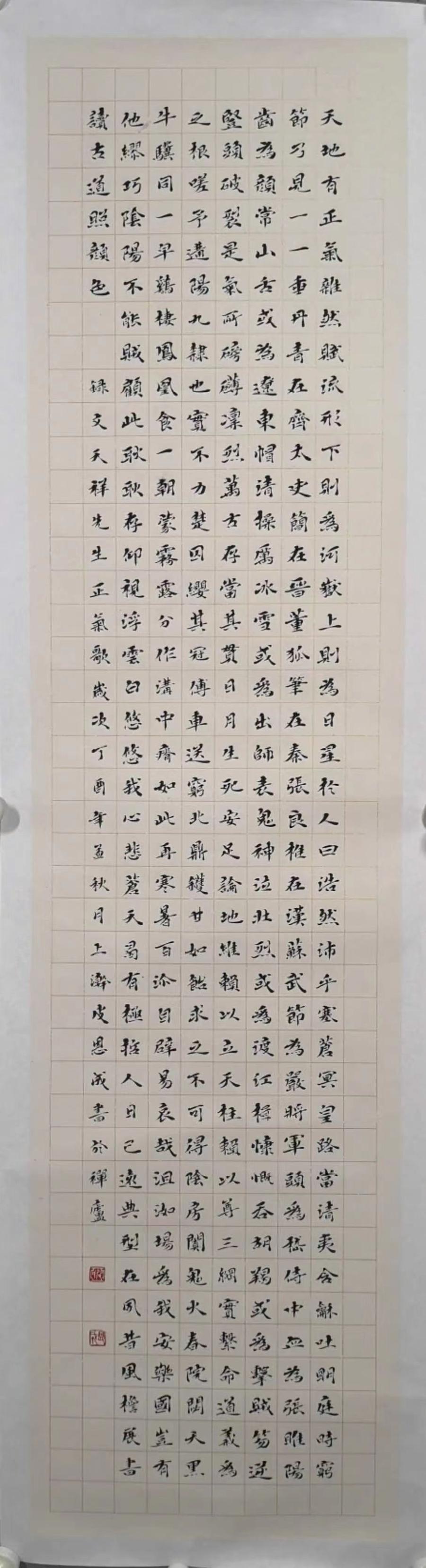【华夏名篇】分享皮恩成《中秋颂》请欣赏（图19）