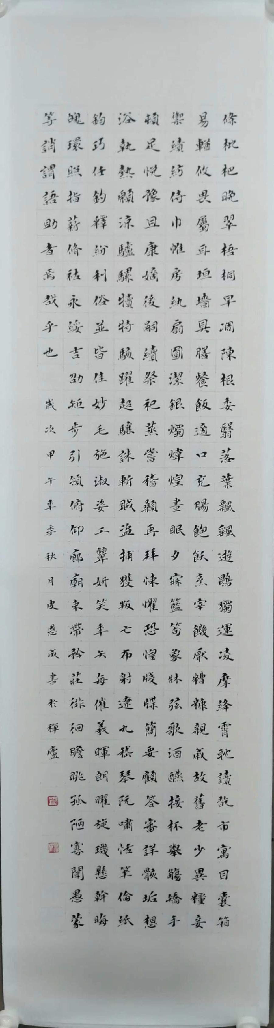 【华夏名篇】分享皮恩成《中秋颂》请欣赏（图24）