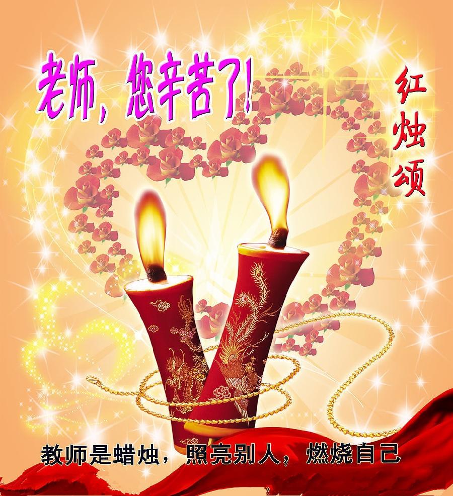 中华诗艺社黑龙江分社【原创】雪松:红烛颂（图4）