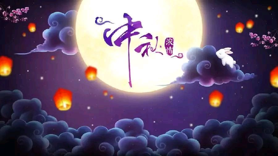 【北京头条】潇湘文苑之《教师节中秋节快乐》。（图4）